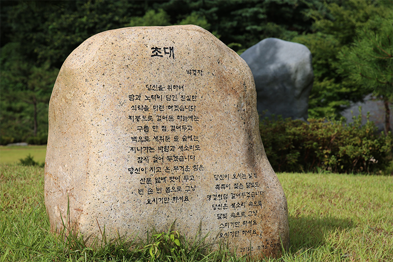 시비공원
